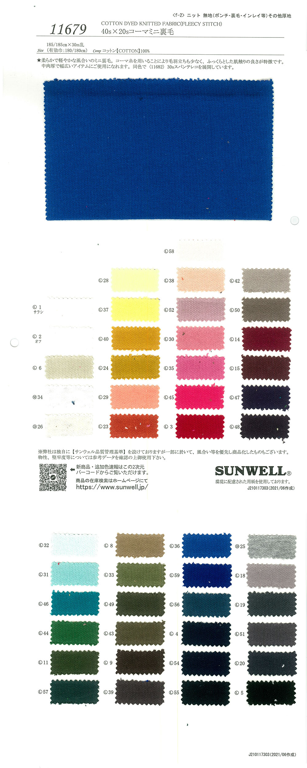 11679 40 Fils Simples X 20 Fils Simples Polaire Mini Polaire[Fabrication De Textile] SUNWELL