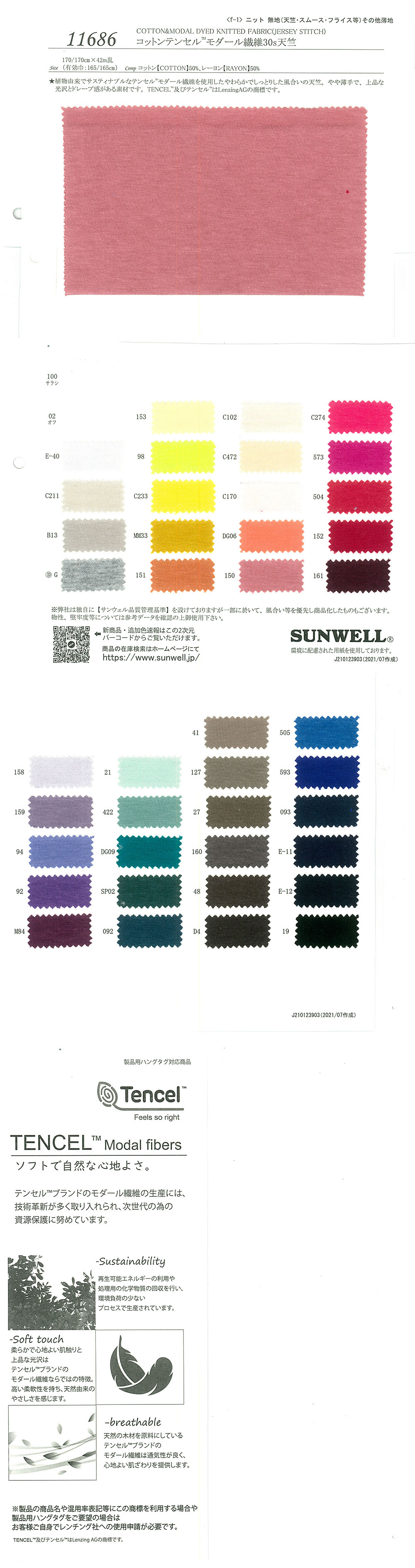 11686 Jersey Coton/Tencel™ Fibre Modale 30 Fils Simples[Fabrication De Textile] SUNWELL