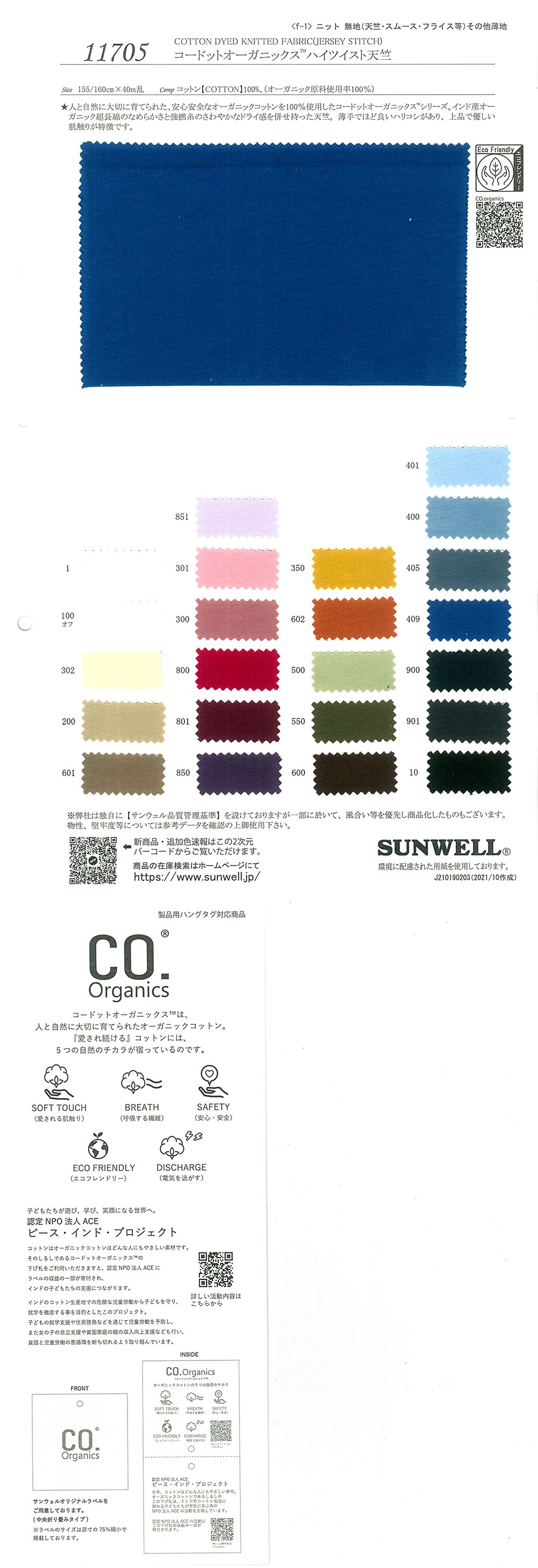 11705 Tianzhu Cotton Organics (R) Draps En Coton à Haute Torsion[Fabrication De Textile] SUNWELL