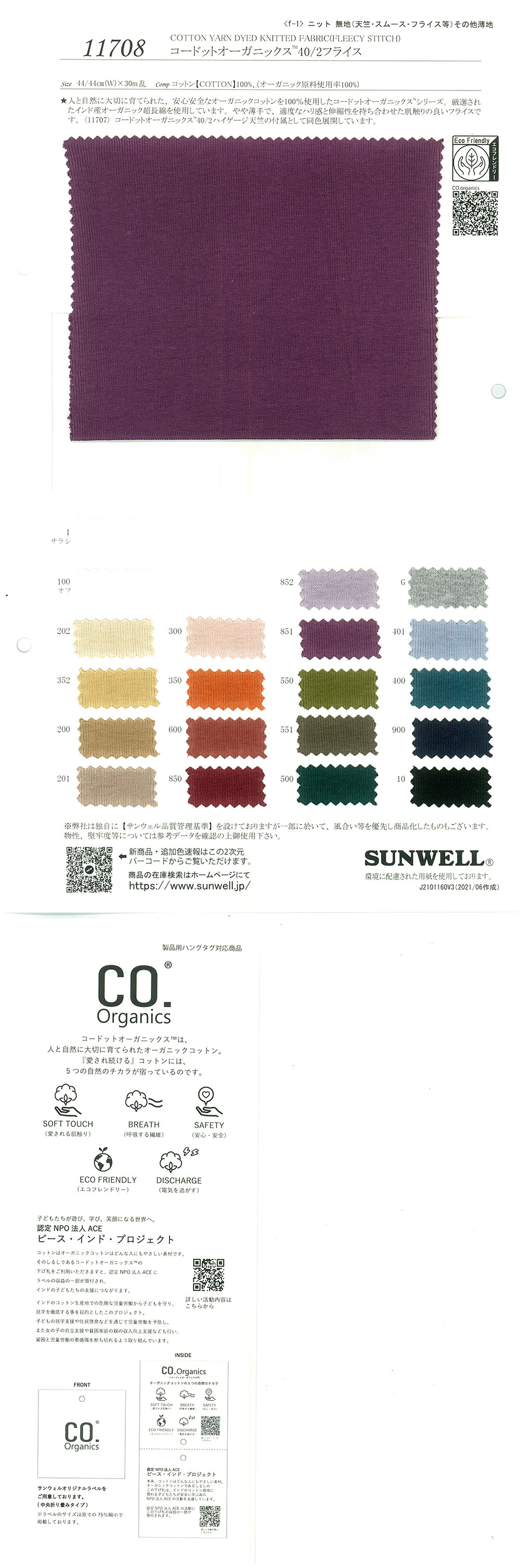 11708 Coupe-côtes Circulaire Cordot Organics (R) 40/2[Fabrication De Textile] SUNWELL