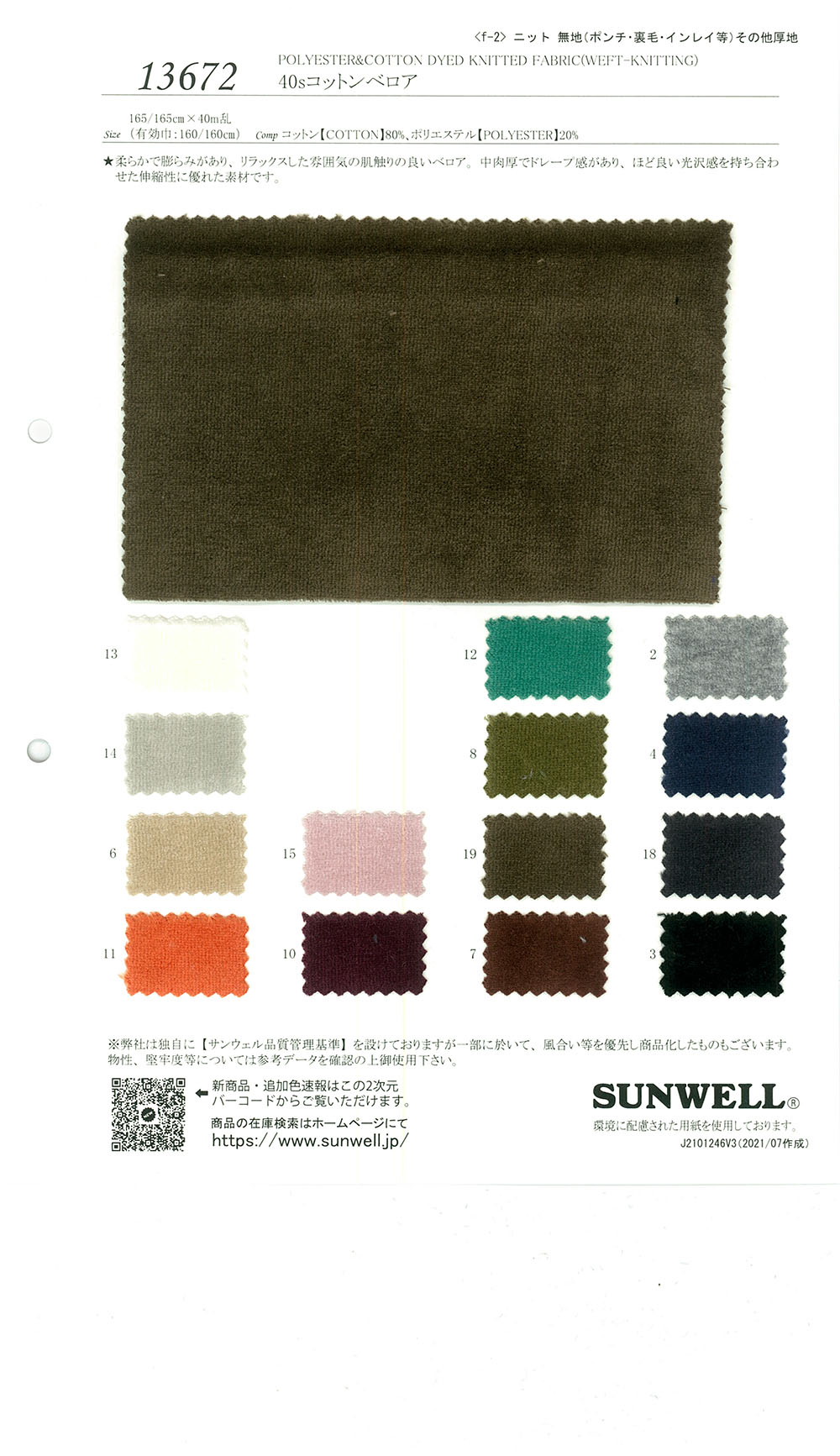 13672 Velours De Coton 40 Fils Simples[Fabrication De Textile] SUNWELL