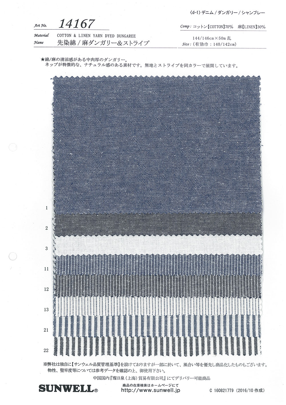 14167 Salopette En Coton/ Lin Teint En Fil Et Rayures[Fabrication De Textile] SUNWELL