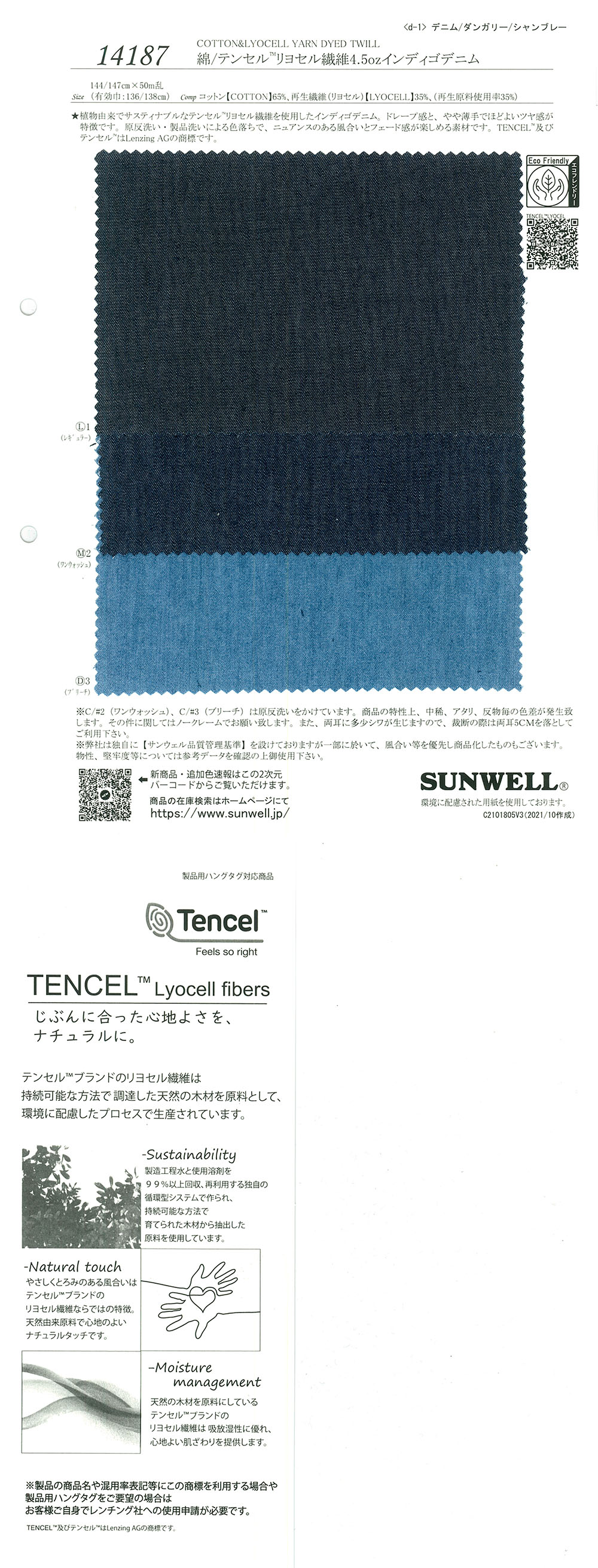 14187 Coton/Tencel(TM) Fibre Lyocell 4.5oz Indigo Denim[Fabrication De Textile] SUNWELL