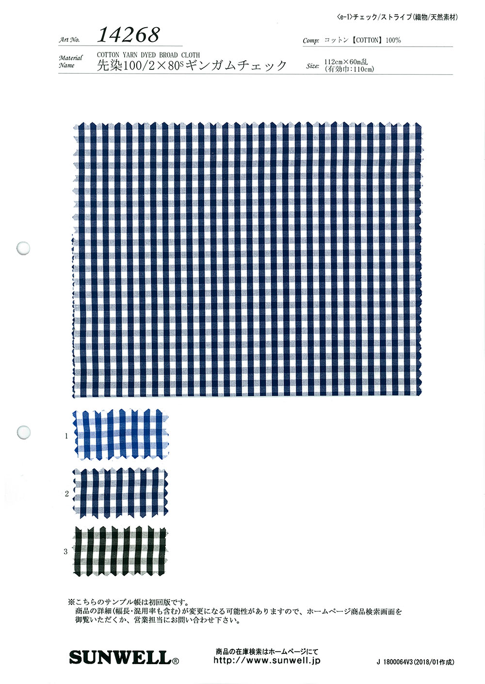 14268 Carreaux Vichy 100/2×80 Fils Teints En Fil[Fabrication De Textile] SUNWELL