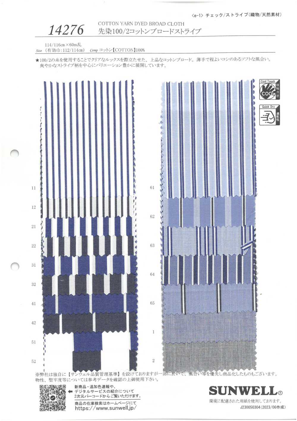 14276 Drap Fin 100/2 Coton Teint En Fil[Fabrication De Textile] SUNWELL
