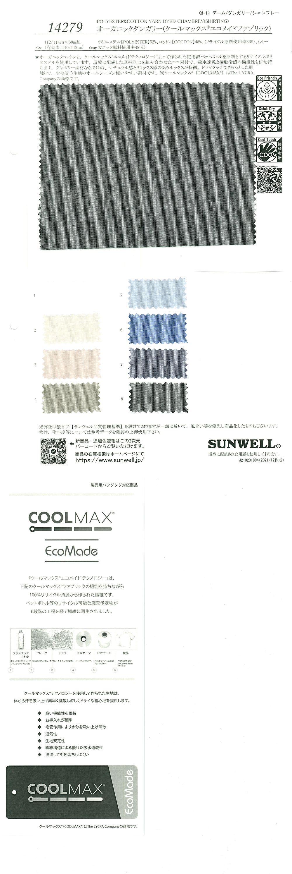 14279 Salopette Biologique (Tissu Coolmax(R) Ecomade)[Fabrication De Textile] SUNWELL