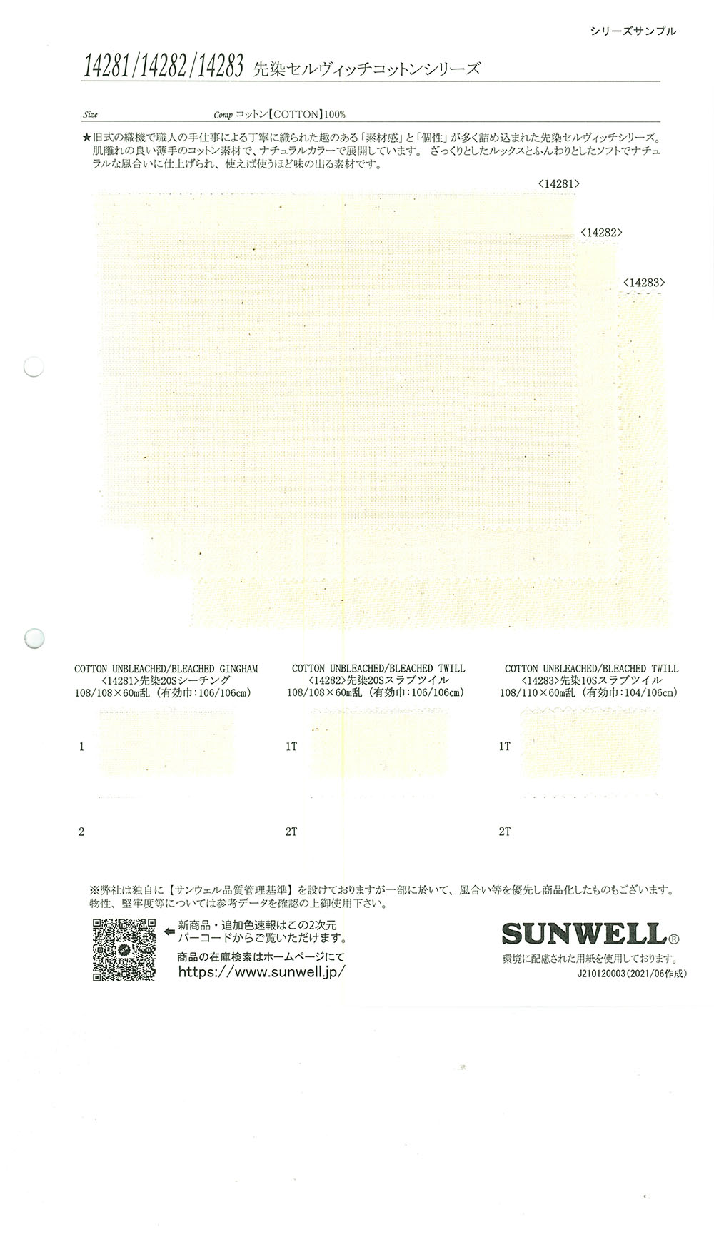 14281 Selvage Cotton Series Yarn Dyed 20 Single Thread Loomstate[Fabrication De Textile] SUNWELL