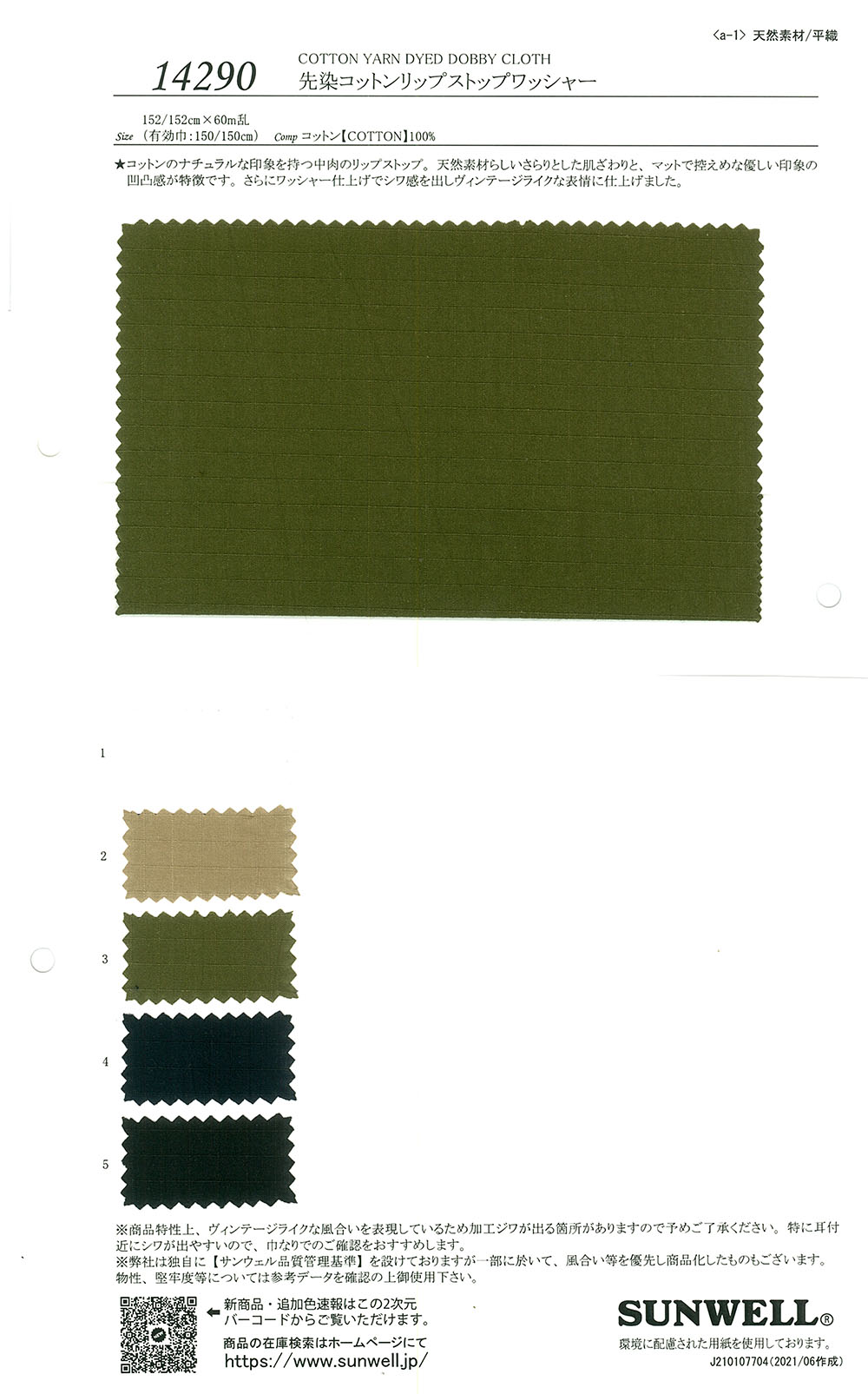 14290 Traitement De La Rondelle Indéchirable En Coton Teint En Fil[Fabrication De Textile] SUNWELL