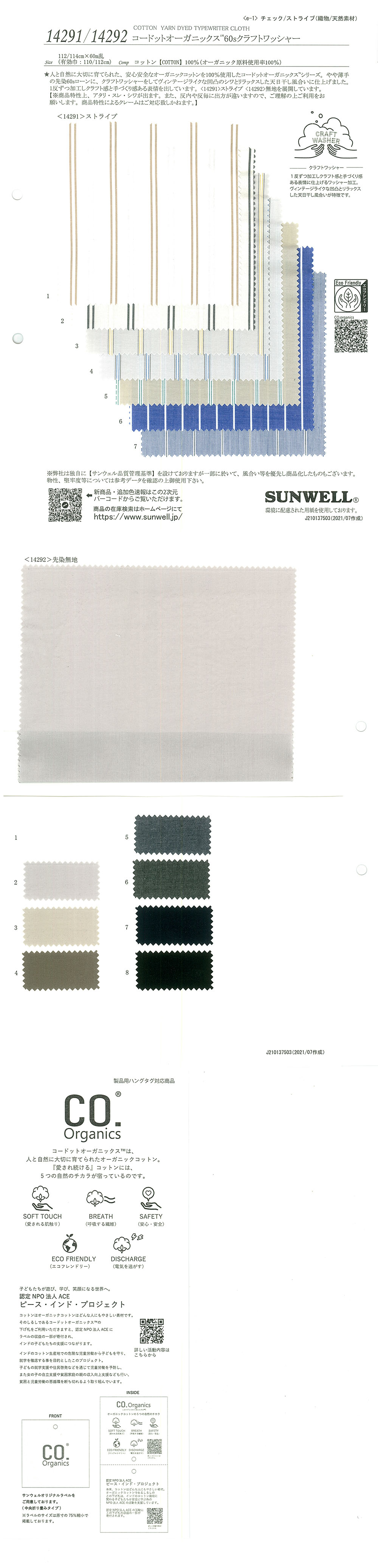 14291 Cordot Organics (R) 60 Single Thread Craft Stripe[Fabrication De Textile] SUNWELL