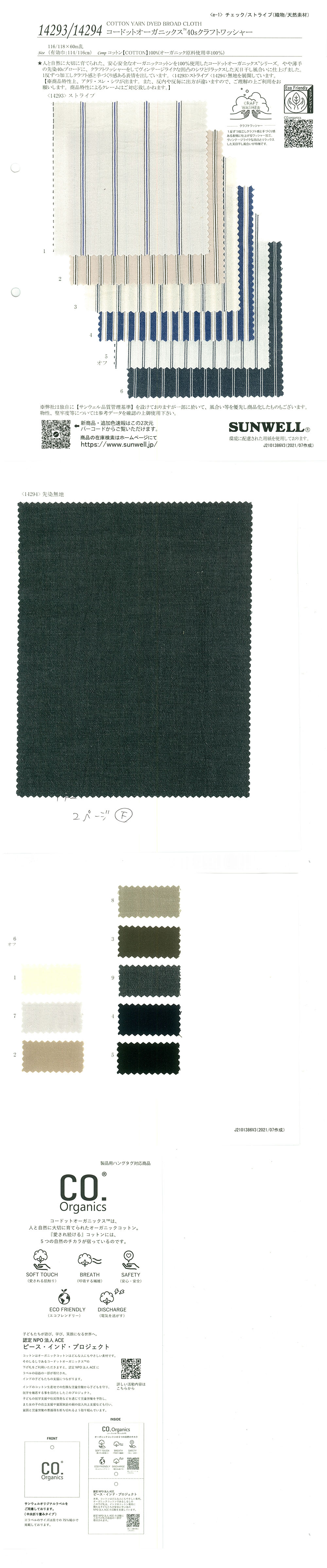 14294 Cordot Organics (R) 40 Traitement De La Rondelle Artisanale à Filetage Unique[Fabrication De Textile] SUNWELL