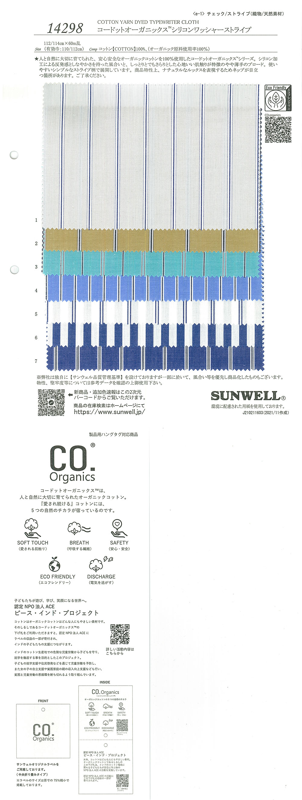 14298 Bande De Rondelle En Silicone Cordot Organics (R)[Fabrication De Textile] SUNWELL