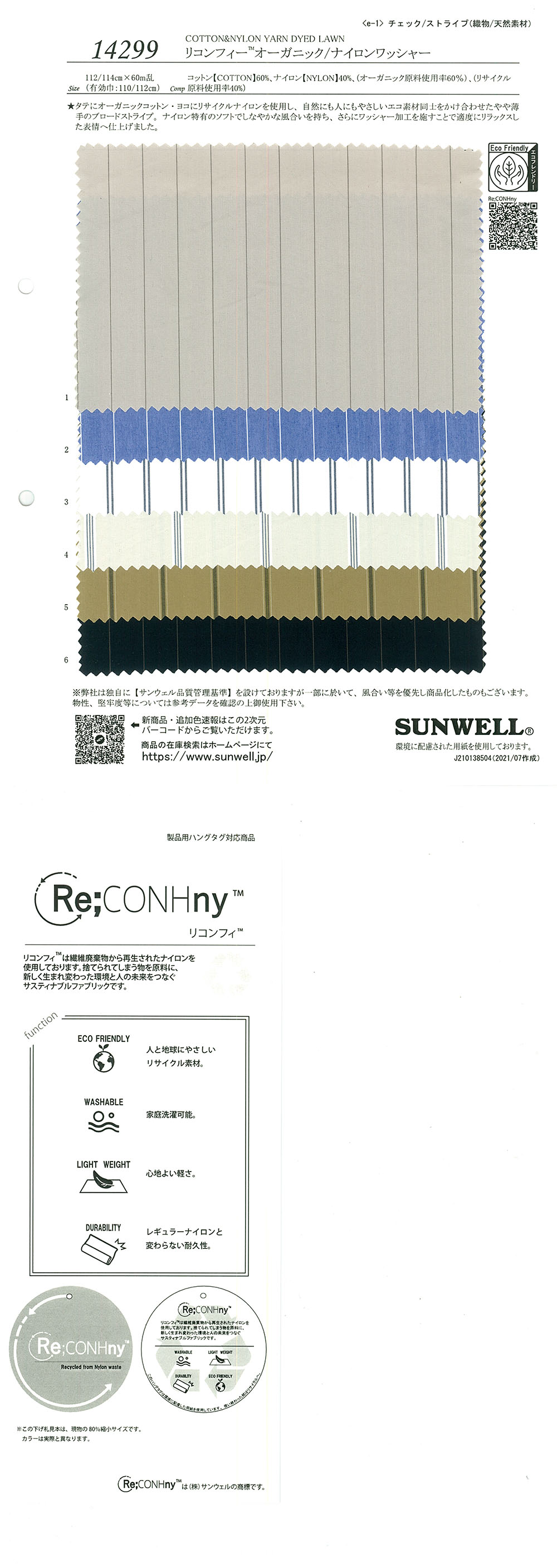 14299 Traitement Des Rondelles Organiques/nylon Reconfee (R)[Fabrication De Textile] SUNWELL