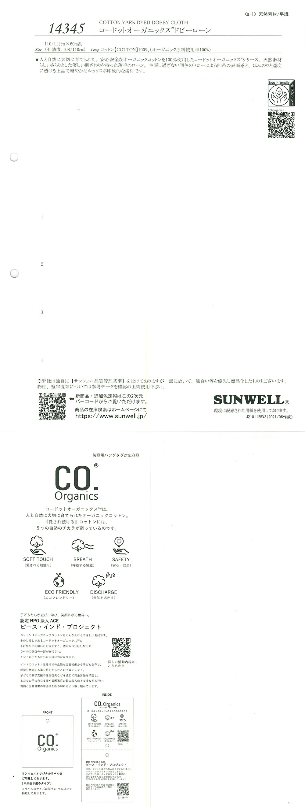 14345 Pelouse Ratière Cordot Organics®[Fabrication De Textile] SUNWELL