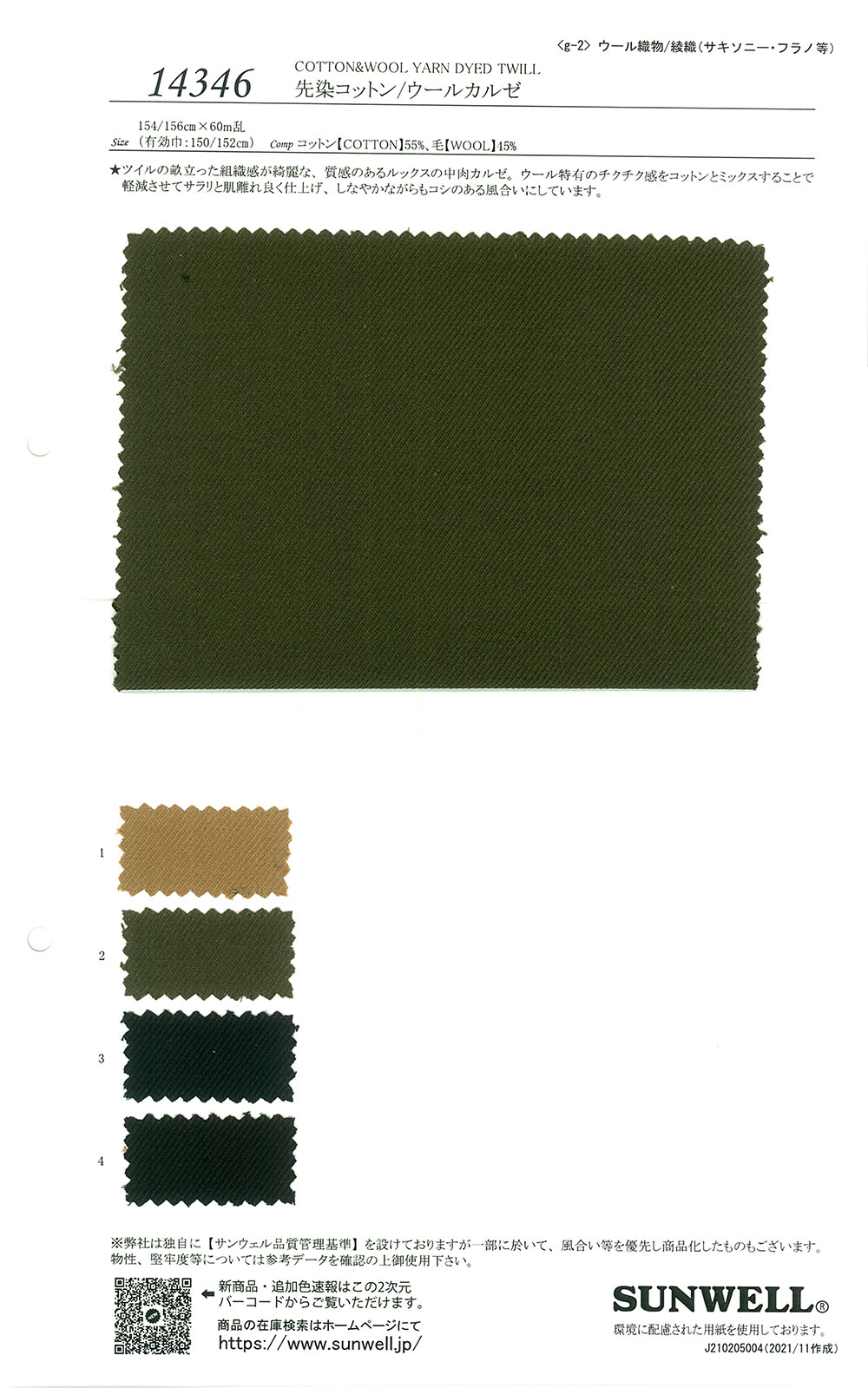 14346 Coton/laine Teint En Fil Kalze[Fabrication De Textile] SUNWELL