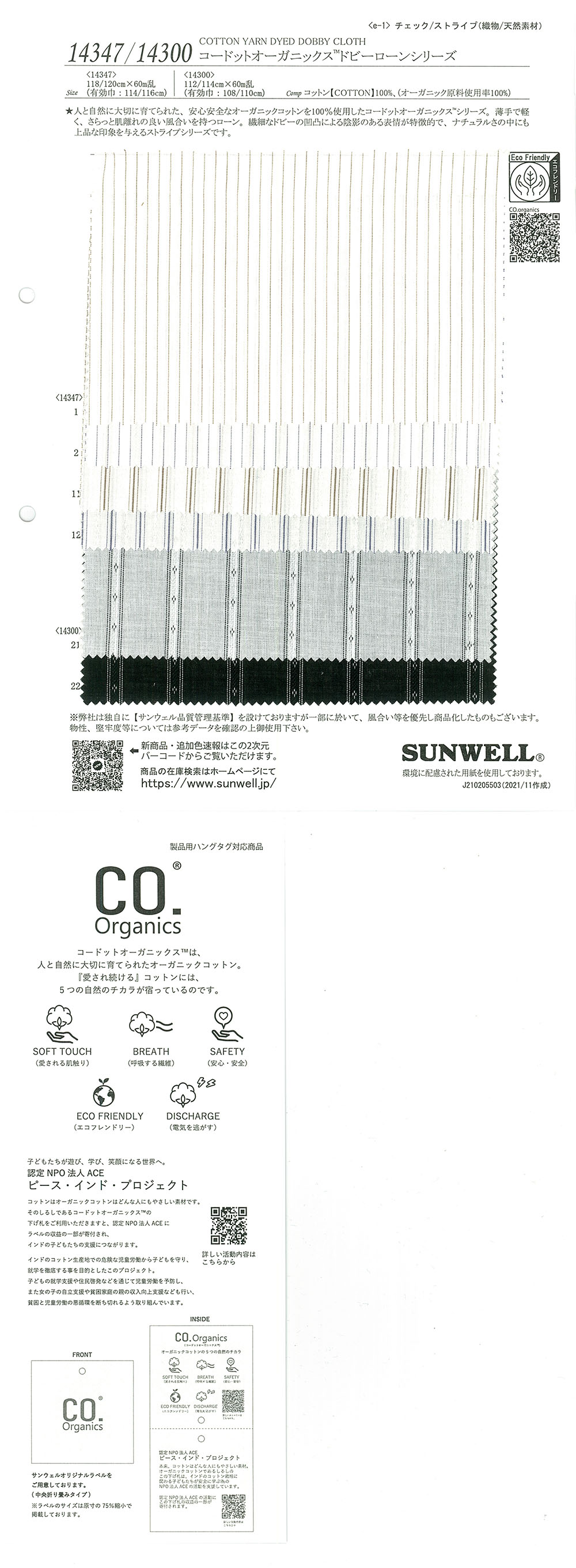 14347 Cordot Organics (R) Dobby Lawn Series[Fabrication De Textile] SUNWELL