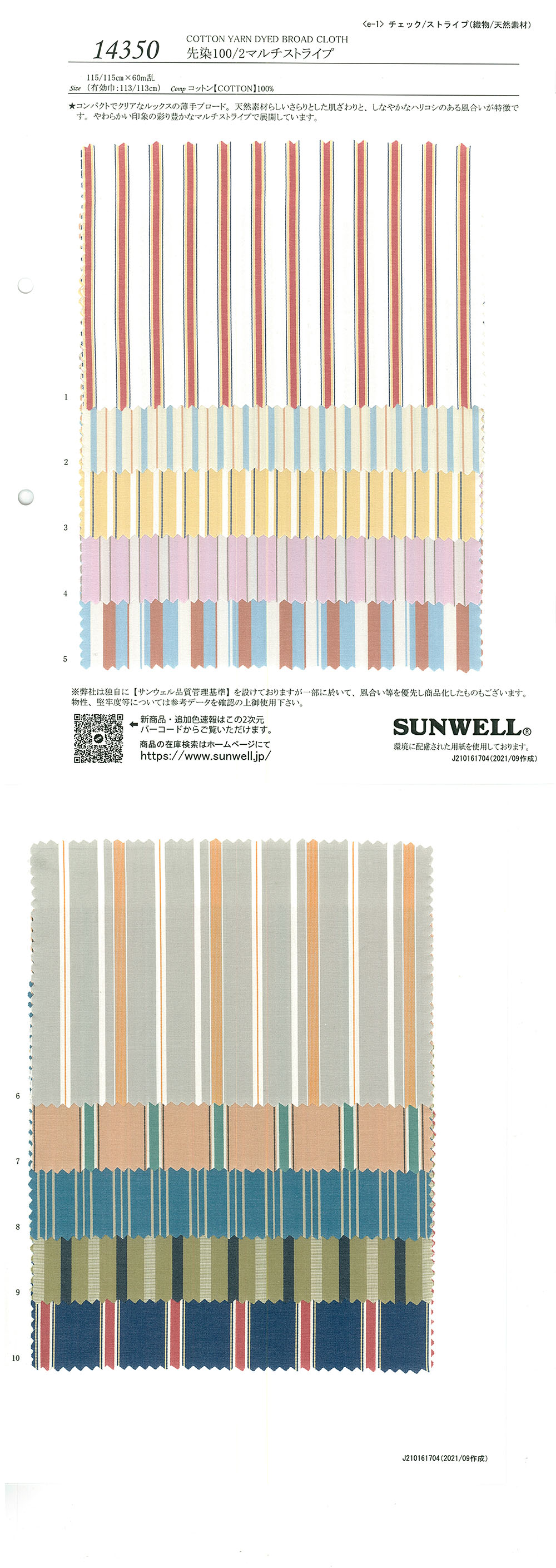 14350 Fils Teints 100/2 Multi-rayures[Fabrication De Textile] SUNWELL