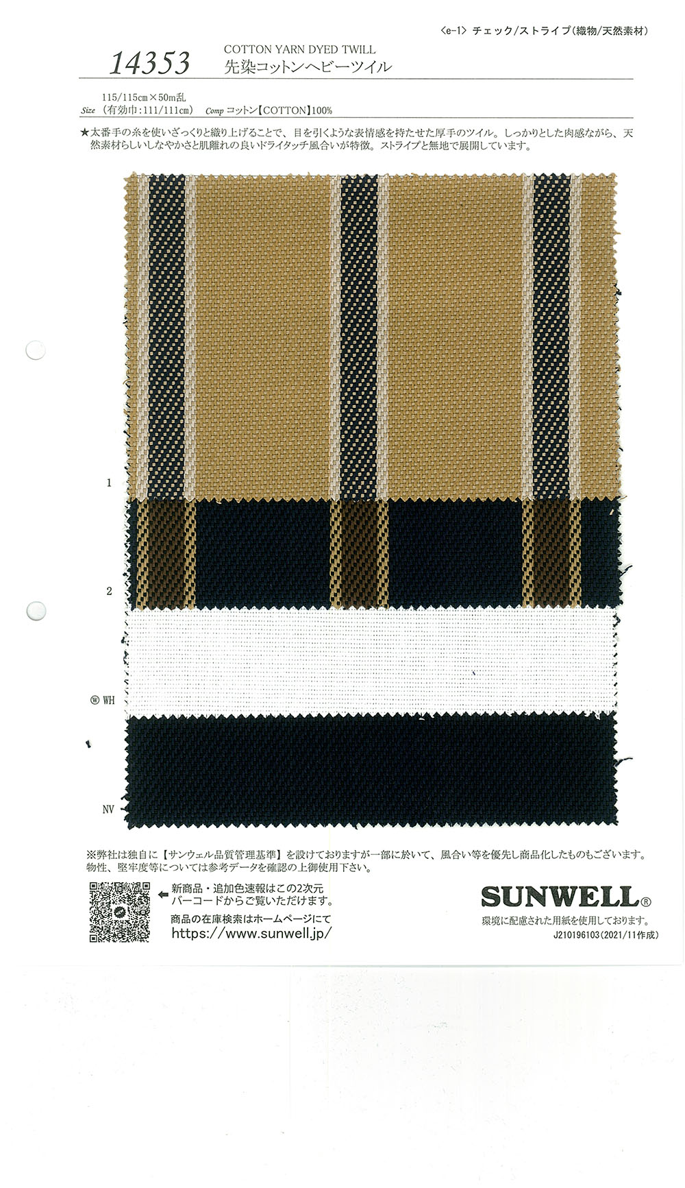 14353 Sergé épais De Coton Teint En Fil[Fabrication De Textile] SUNWELL