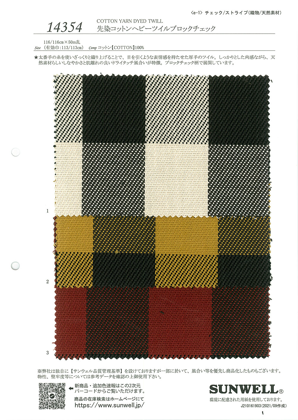 14354 Carreaux épais En Sergé De Coton Teint En Fil[Fabrication De Textile] SUNWELL