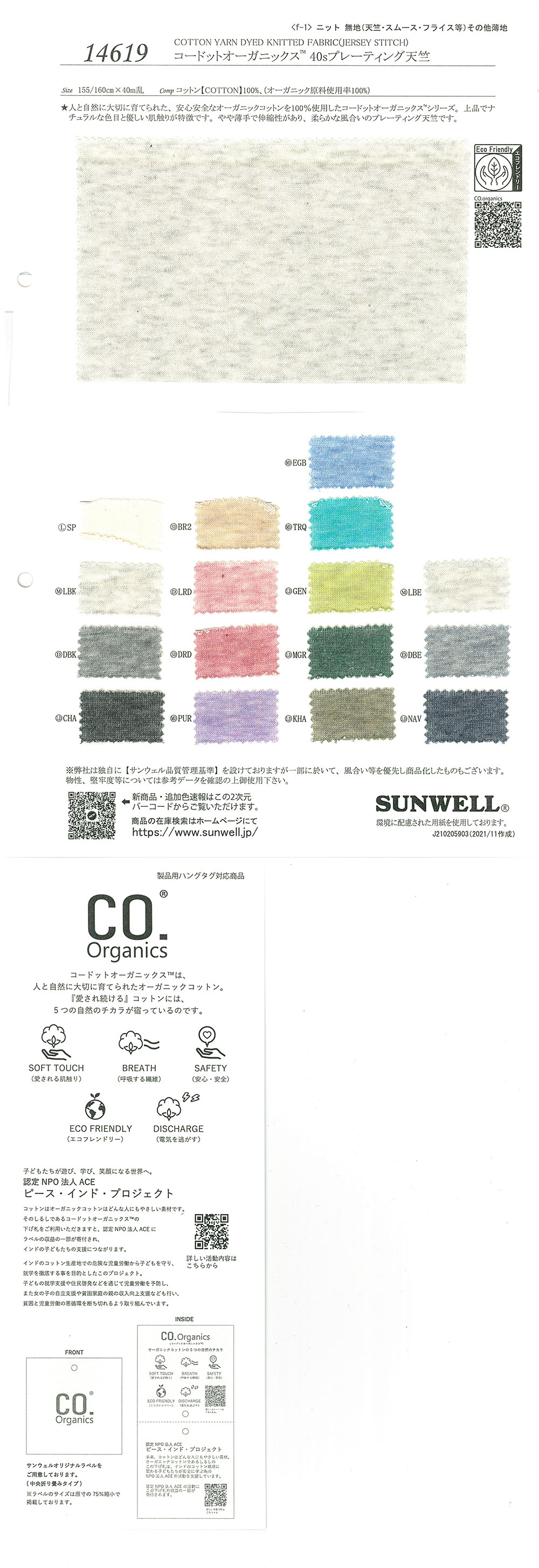 14619 Cordot Organics (R) 40 Fils Placage Coton Tianzhu[Fabrication De Textile] SUNWELL