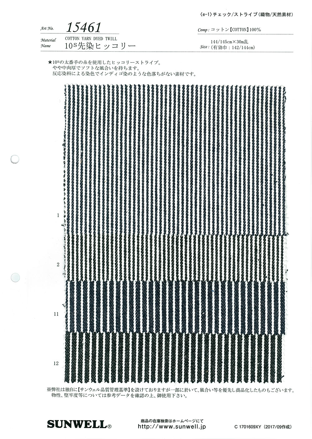 15461 Hickory Teint à 10 Fils[Fabrication De Textile] SUNWELL