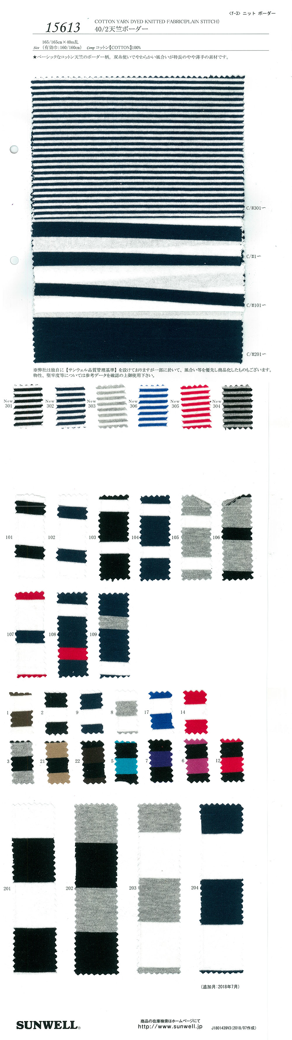15613 40/2 Coton Tianzhu Coton Rayures Horizontales[Fabrication De Textile] SUNWELL