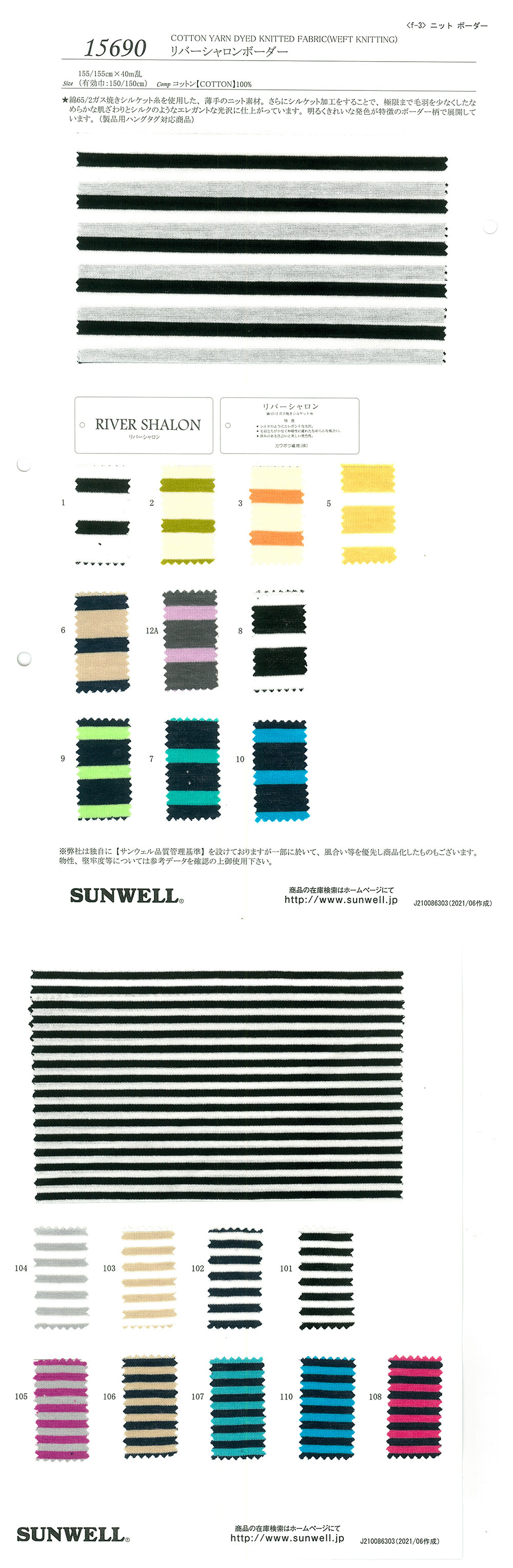 15690 Rayures Horizontales De La Rivière Sharon[Fabrication De Textile] SUNWELL