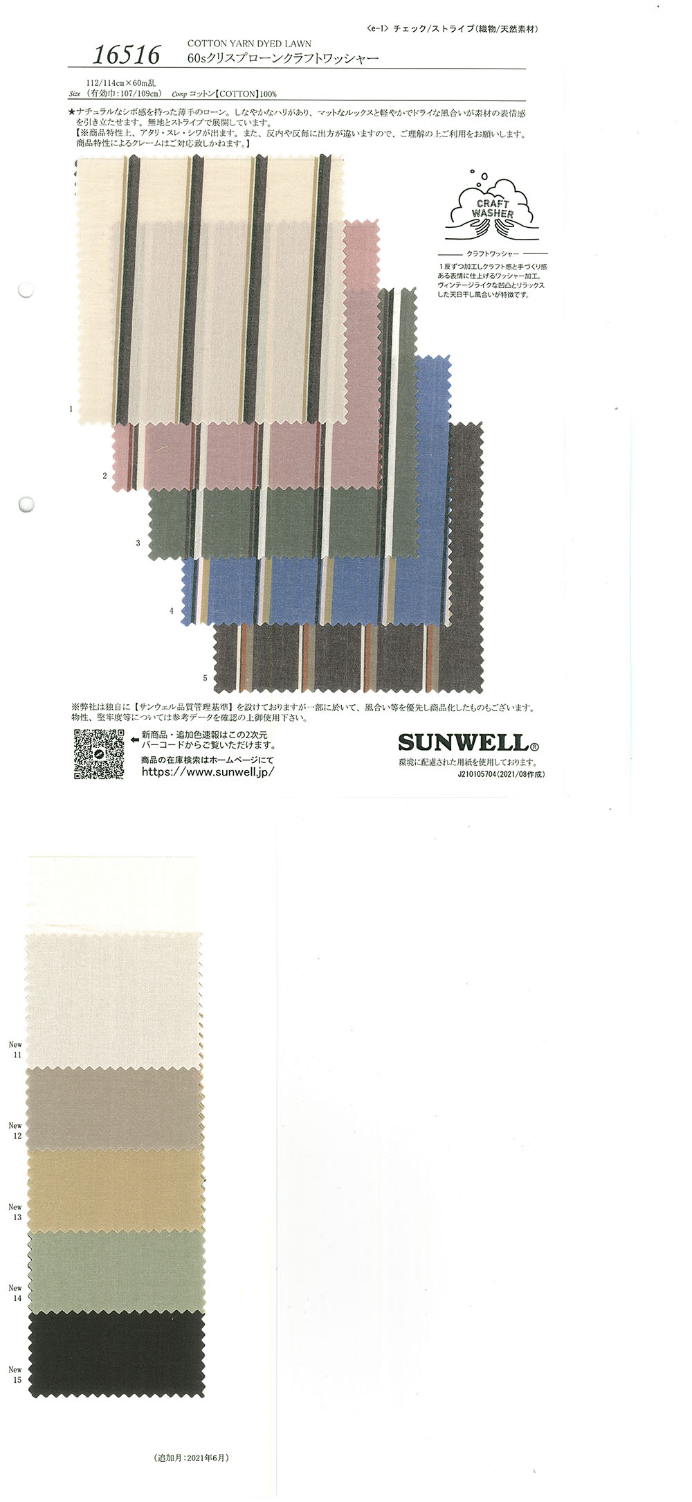 16516 Traitement De La Rondelle Kraft à 60 Fils à Un Seul Fil[Fabrication De Textile] SUNWELL