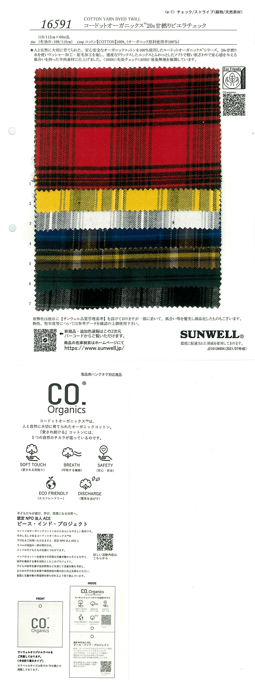 16591 Cordot Organics (R) 20 Carreaux Viyella Torsadés à Fil Unique[Fabrication De Textile] SUNWELL
