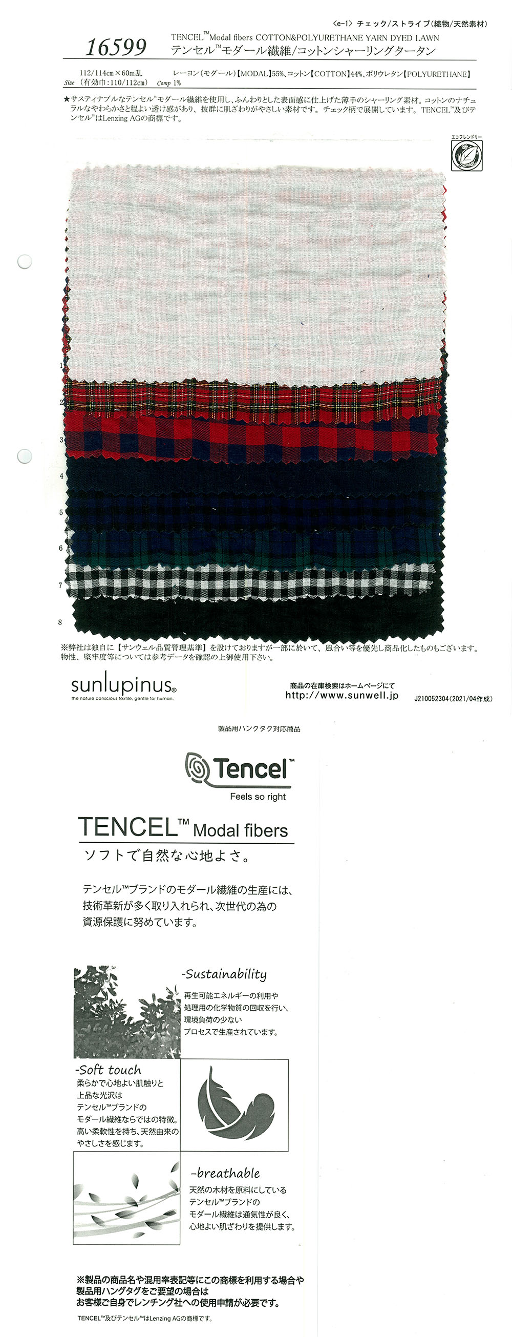 16599 Tencel (TM) Modal Fiber/Coton Shirring Tartan[Fabrication De Textile] SUNWELL