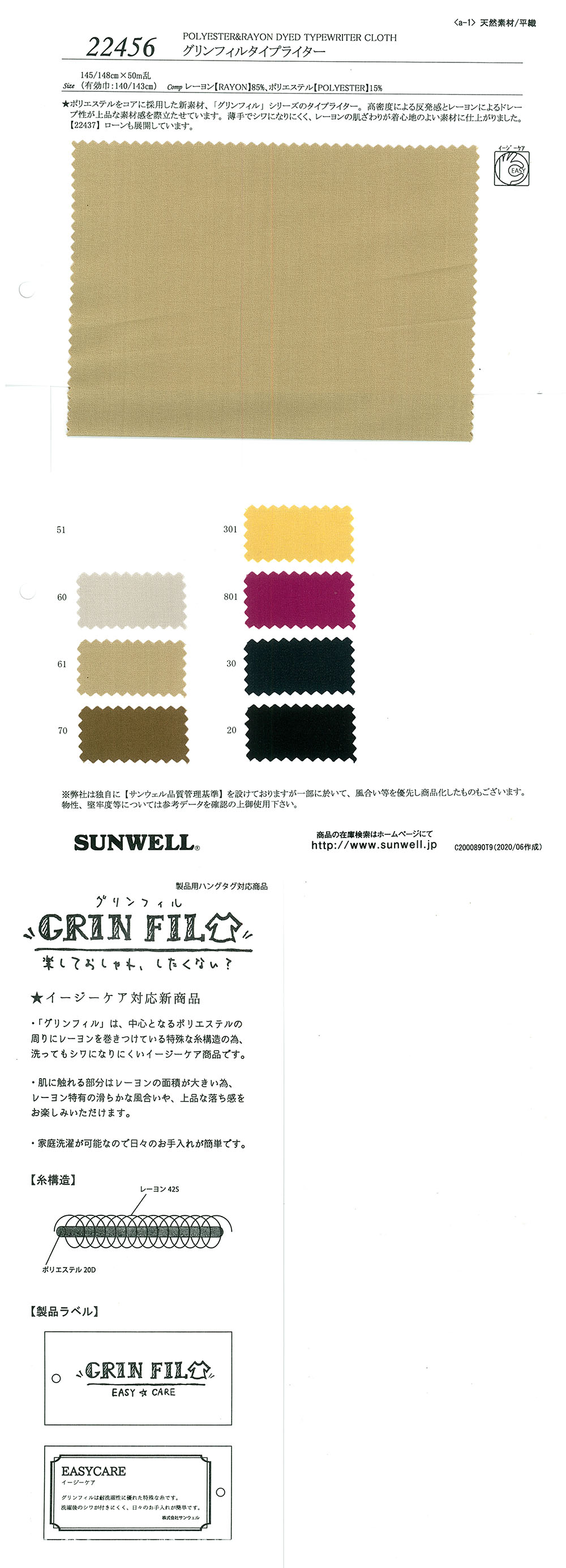 22456 Chiffon Pour Machine à écrire GrinFil[Fabrication De Textile] SUNWELL