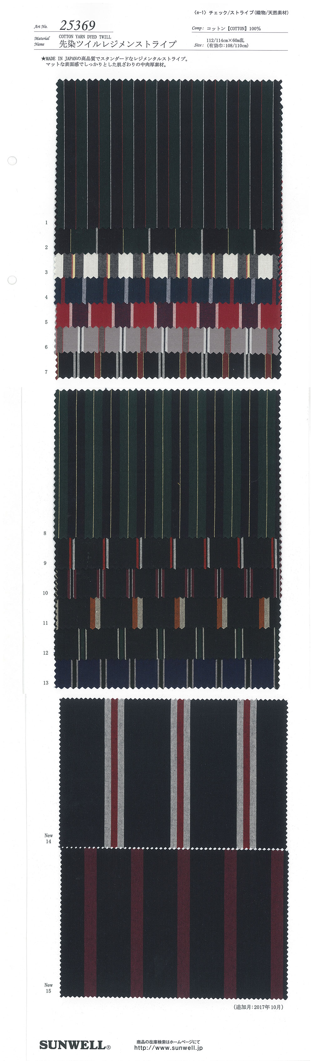 25369 Twill Teint En Fil Regimen Stripe[Fabrication De Textile] SUNWELL