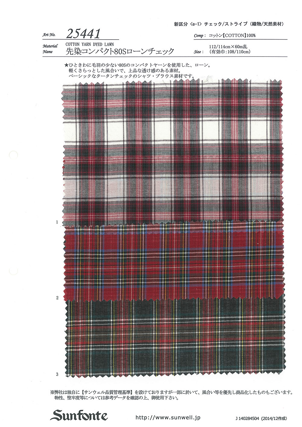 25441 Carreaux De Pelouse Compacts à 80 Fils Teints En Fil[Fabrication De Textile] SUNWELL