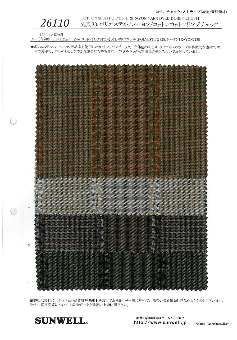 26110 Fil Teint 30 Fils Polyester/rayonne/coton Cut Fringe Check[Fabrication De Textile] SUNWELL