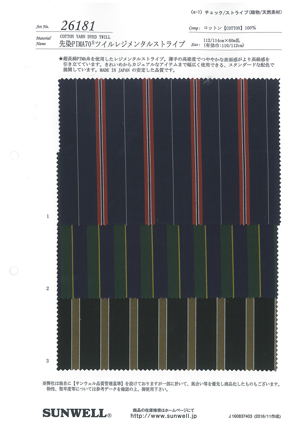 26181 Rayure Régimentaire En Sergé De Fils Teints En Fil PIMA70[Fabrication De Textile] SUNWELL