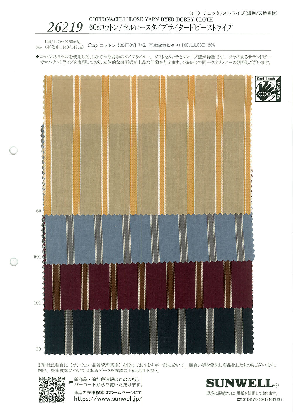 26219 60 Chiffon à Machine à écrire En Coton/cellulose à Un Seul Fil Dobby Stripe[Fabrication De Textile] SUNWELL