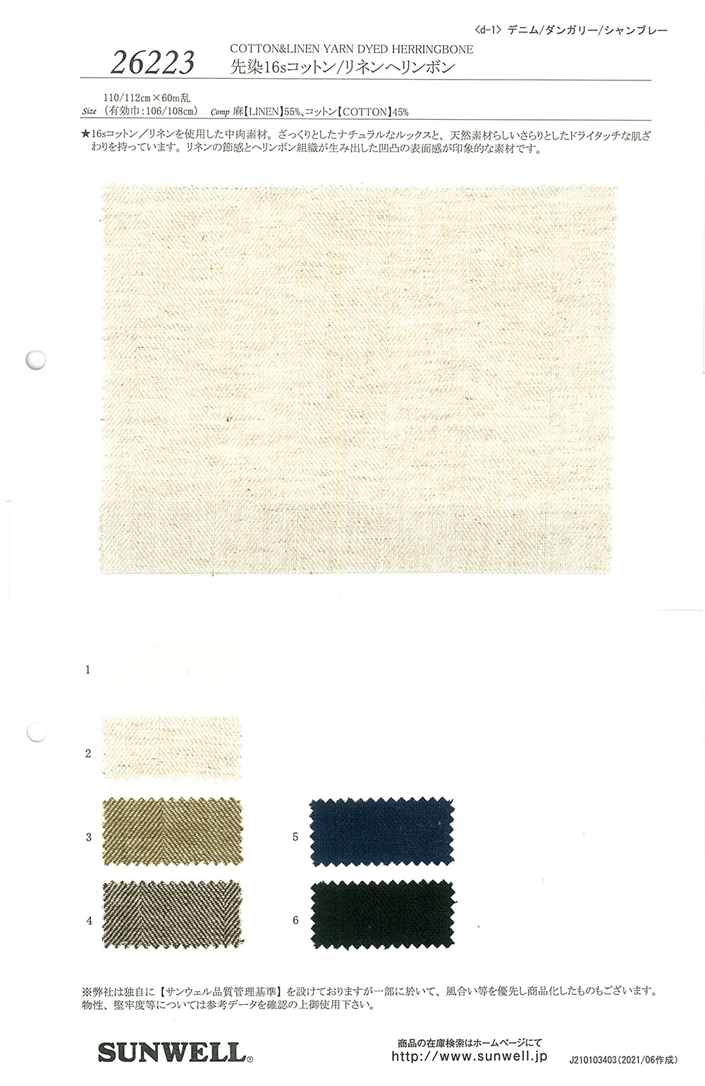 26223 Fil Teint 16 Fil Simple Coton/lin Chevrons[Fabrication De Textile] SUNWELL