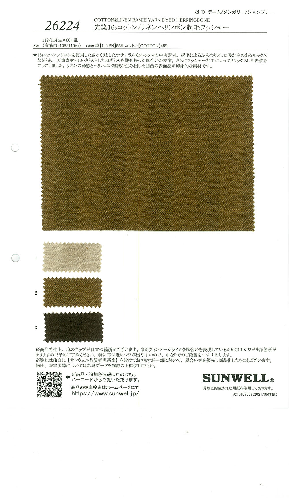 26224 Fil Teint 16 Fil Simple Coton/lin Traitement De Rondelle Floue à Chevrons[Fabrication De Textile] SUNWELL
