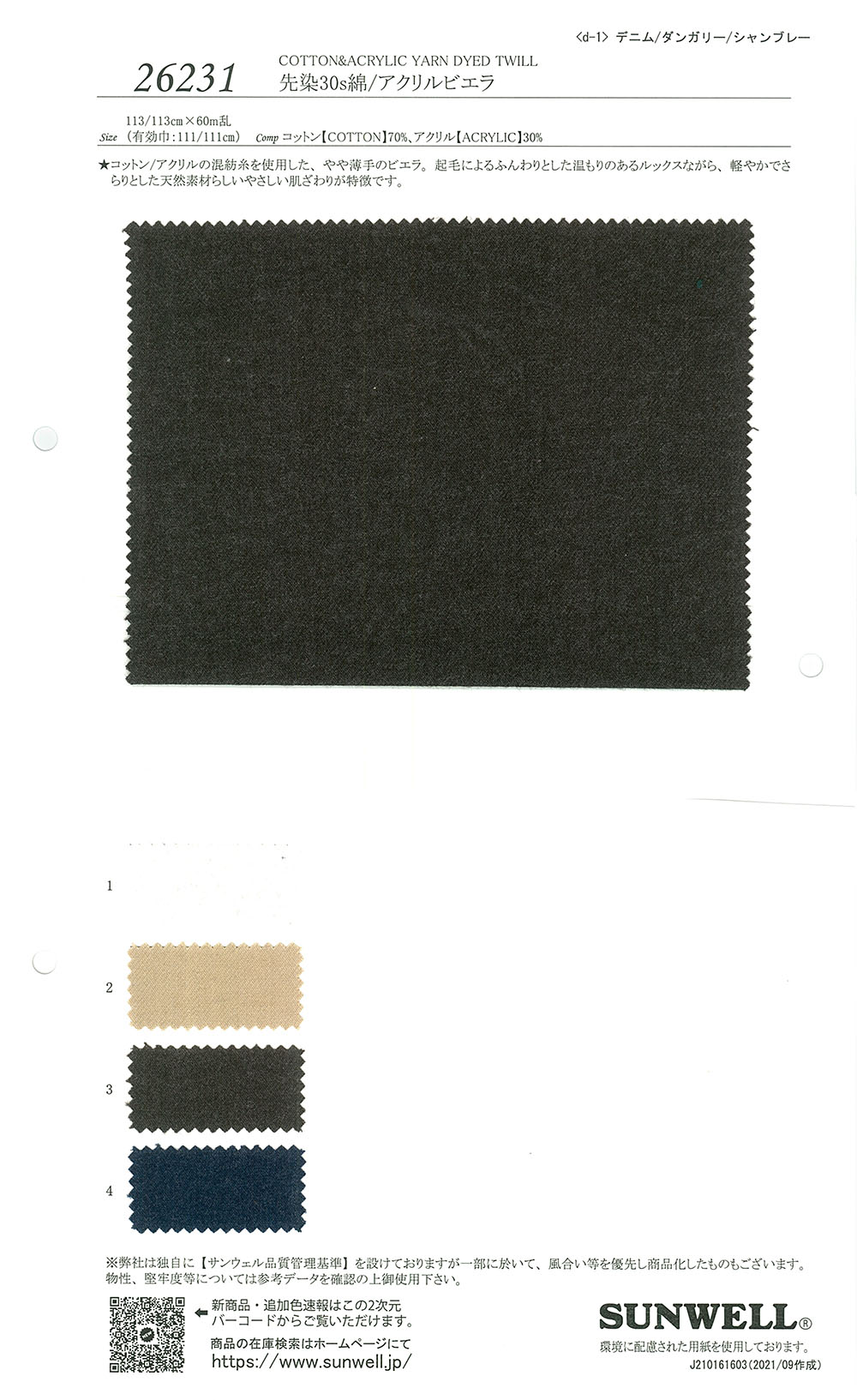 26231 Fil Teint 30 Fils/acrylique Viyella[Fabrication De Textile] SUNWELL