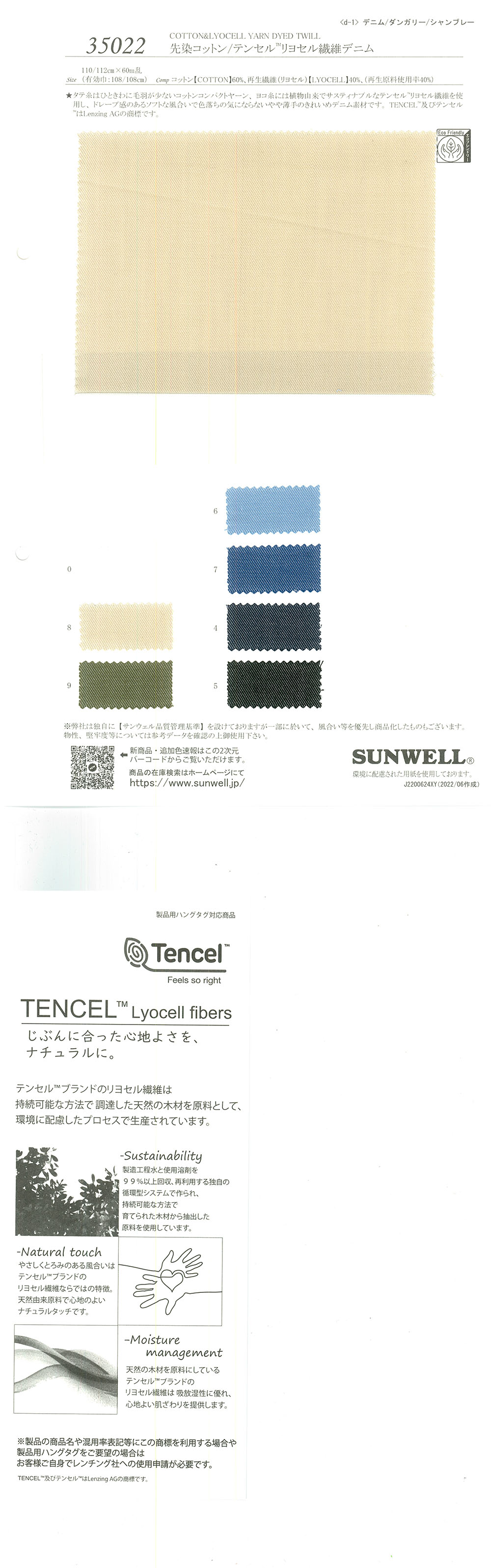 35022 Coton Teint En Fil / Tencel (TM) Fibre Lyocell Denim[Fabrication De Textile] SUNWELL