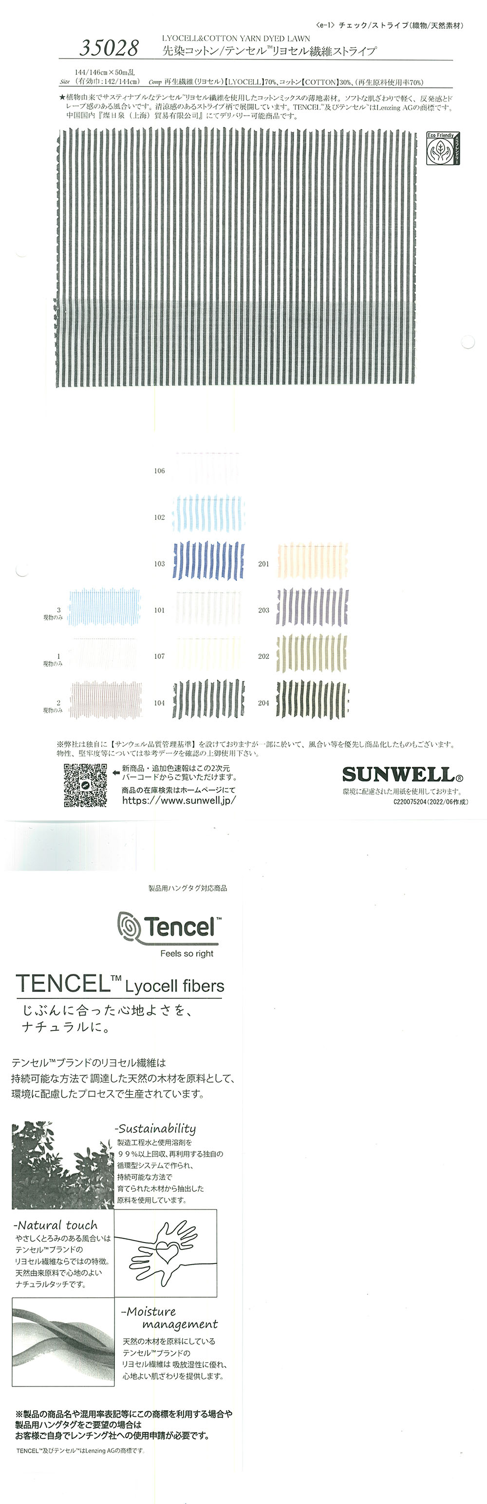 35028 Rayure En Fibre De Coton/Tencel(TM) Lyocell Teint En Fil[Fabrication De Textile] SUNWELL