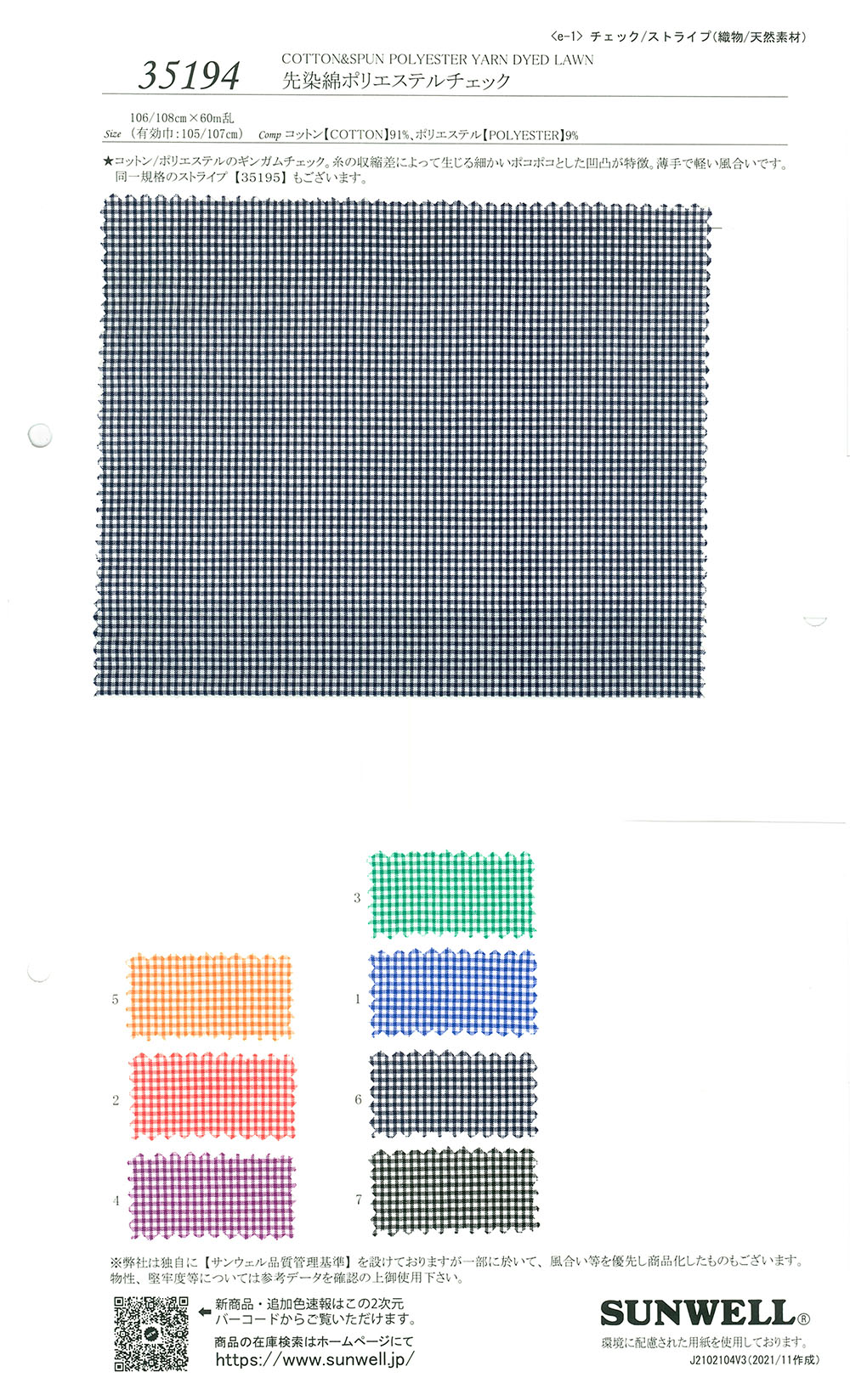 35194 Coton Teint En Fil Polyester Carreaux[Fabrication De Textile] SUNWELL