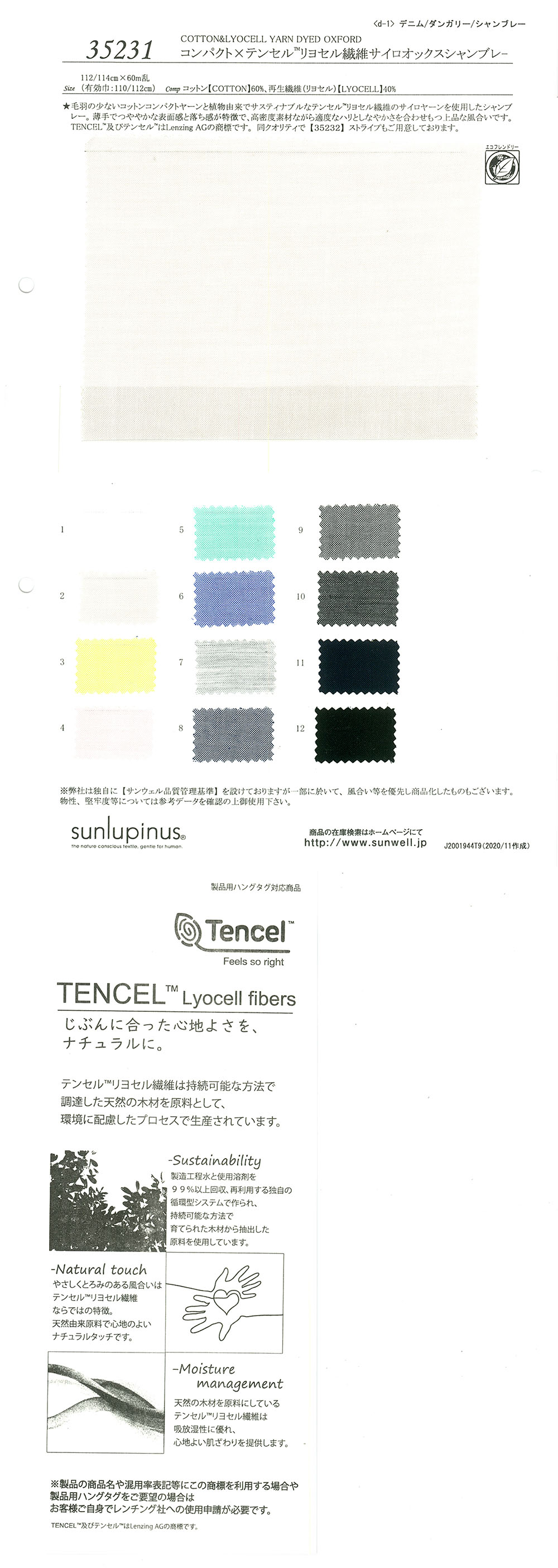 35231 Compact X Tencel (TM) Fibre Lyocell Oxford Chambray[Fabrication De Textile] SUNWELL