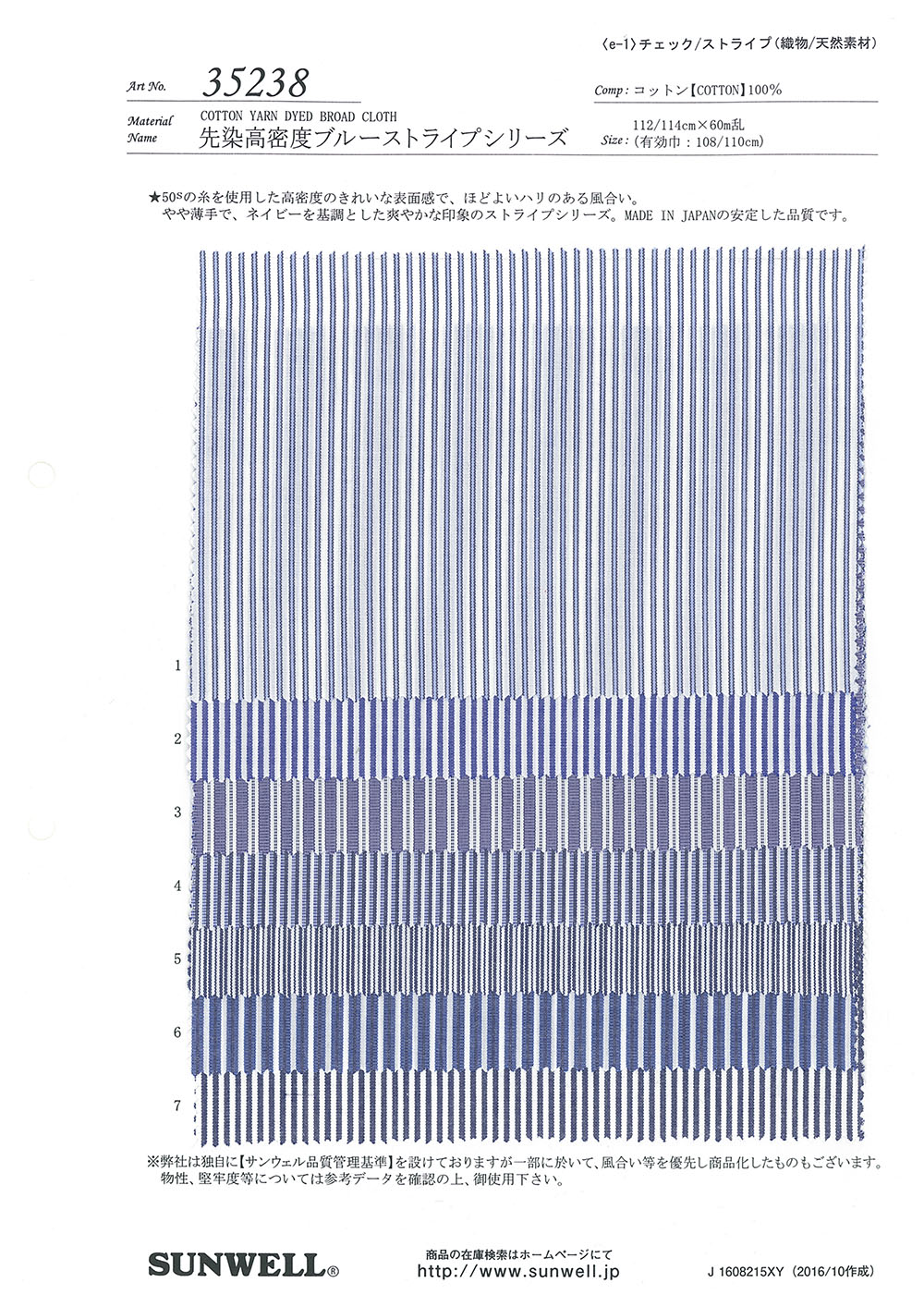 35238 Série Blue Stripe Haute Densité Pré-teinte[Fabrication De Textile] SUNWELL