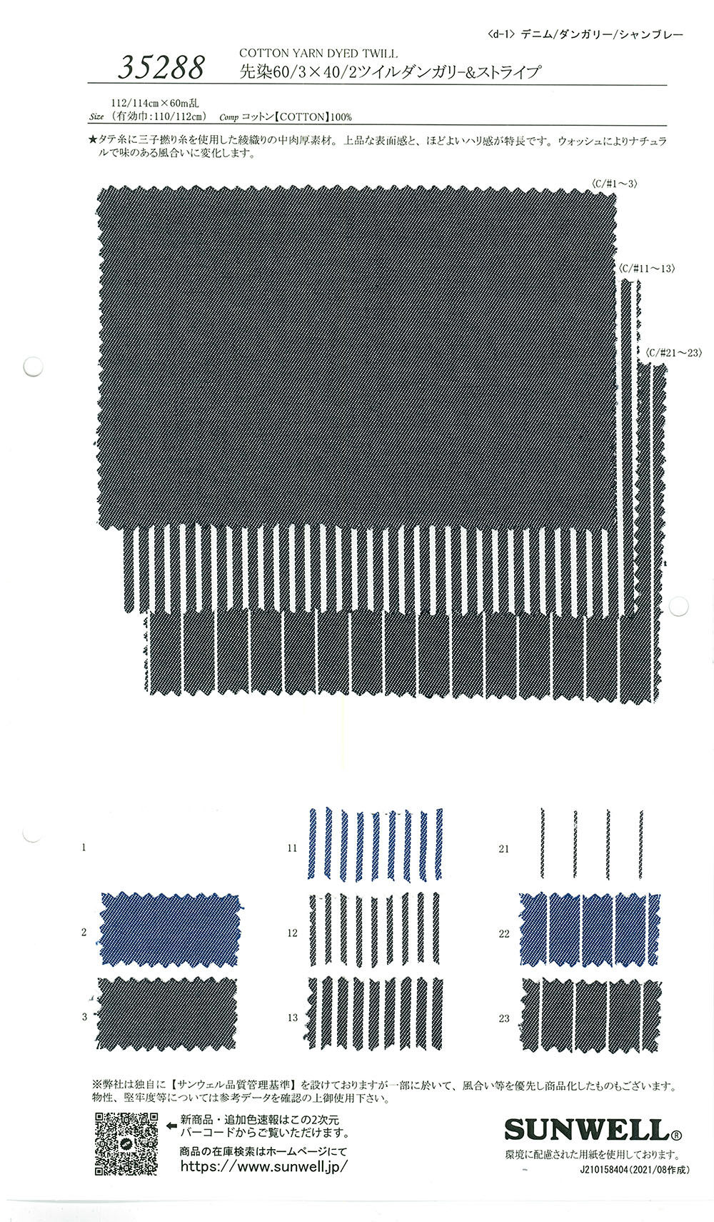35288 Salopette En Sergé 60/3 × 40/2 Teint En Fil Et Rayures[Fabrication De Textile] SUNWELL