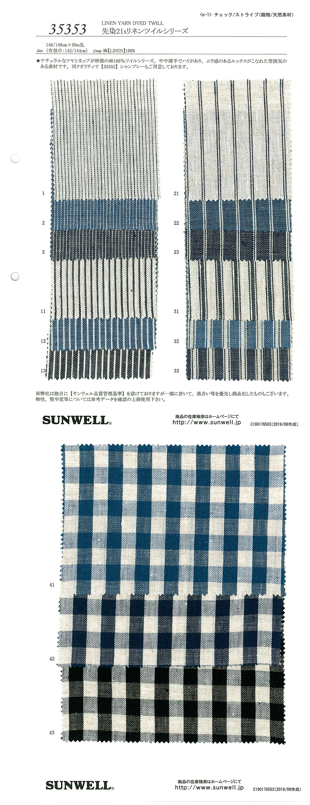35353 Série De Sergé De Lin à Un Seul Fil Teint En Fil 21[Fabrication De Textile] SUNWELL
