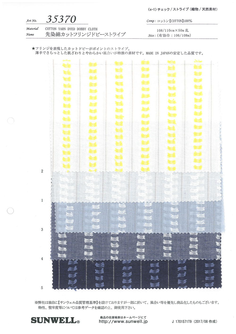 35370 Rayures Dobby à Franges Coupées En Coton Teint En Fil[Fabrication De Textile] SUNWELL