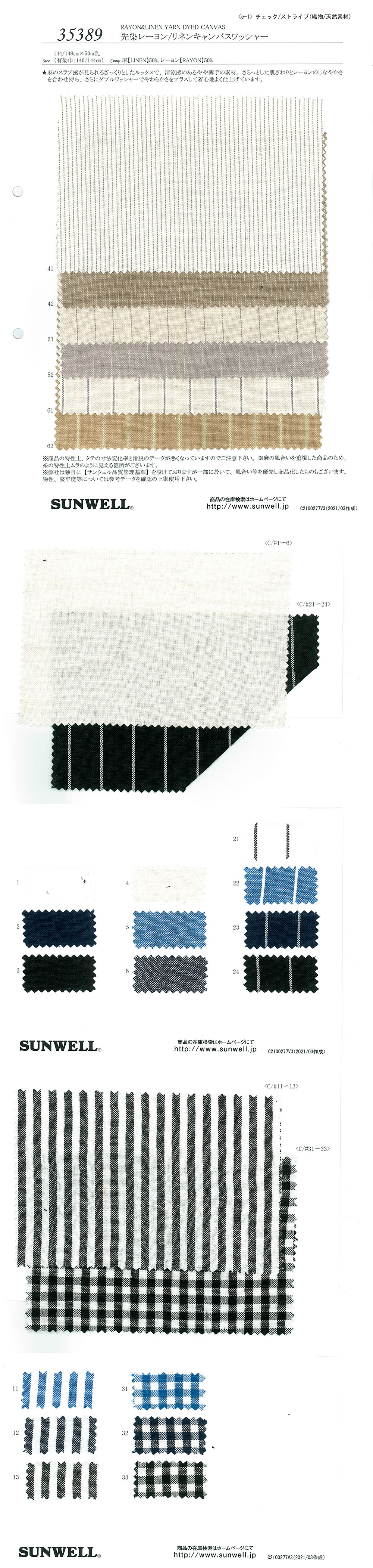 35389 Traitement De Rondelle De Toile De Rayonne/lin Teint En Fil[Fabrication De Textile] SUNWELL