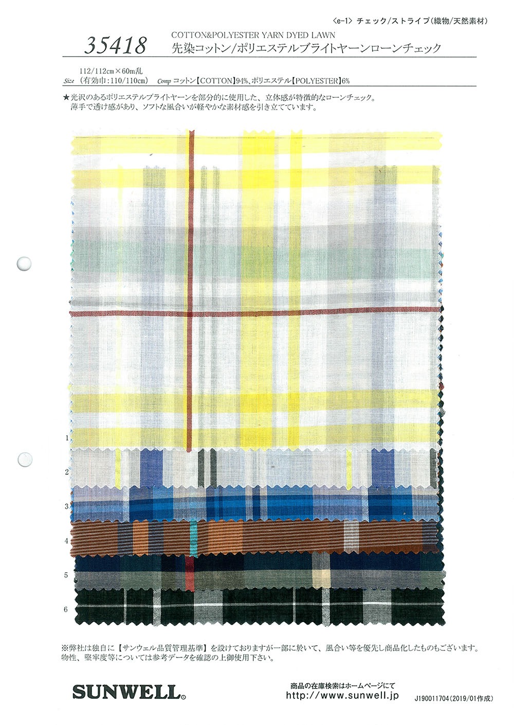 35418 Fil Teint En Coton/polyester Carreaux De Pelouse En Fil Brillant[Fabrication De Textile] SUNWELL