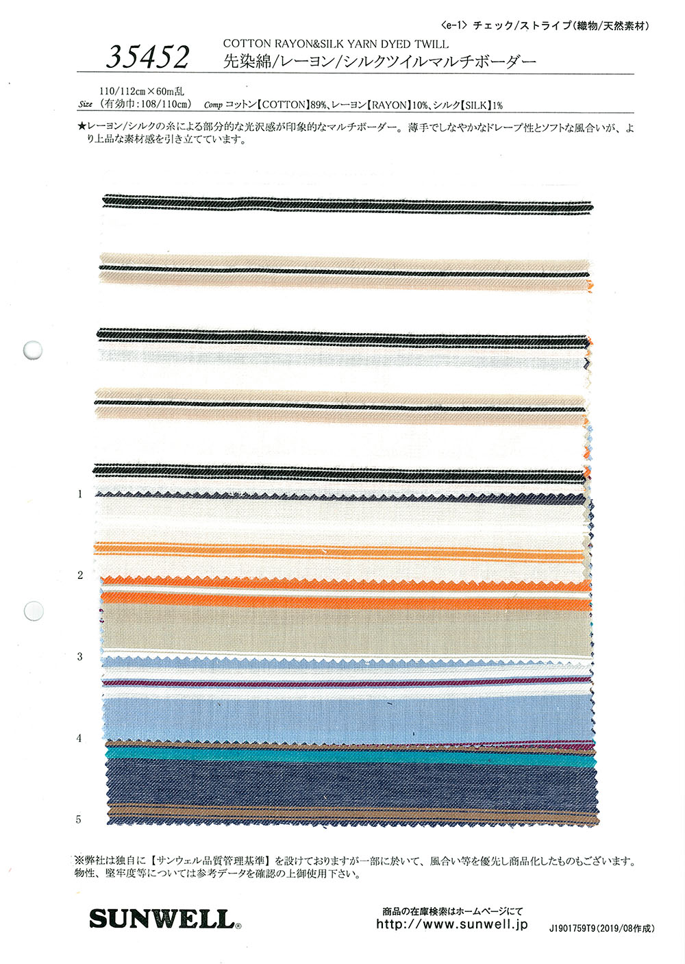 35452 Twill De Coton/rayonne/soie Teint En Fil Rayures Multi-horizontales[Fabrication De Textile] SUNWELL