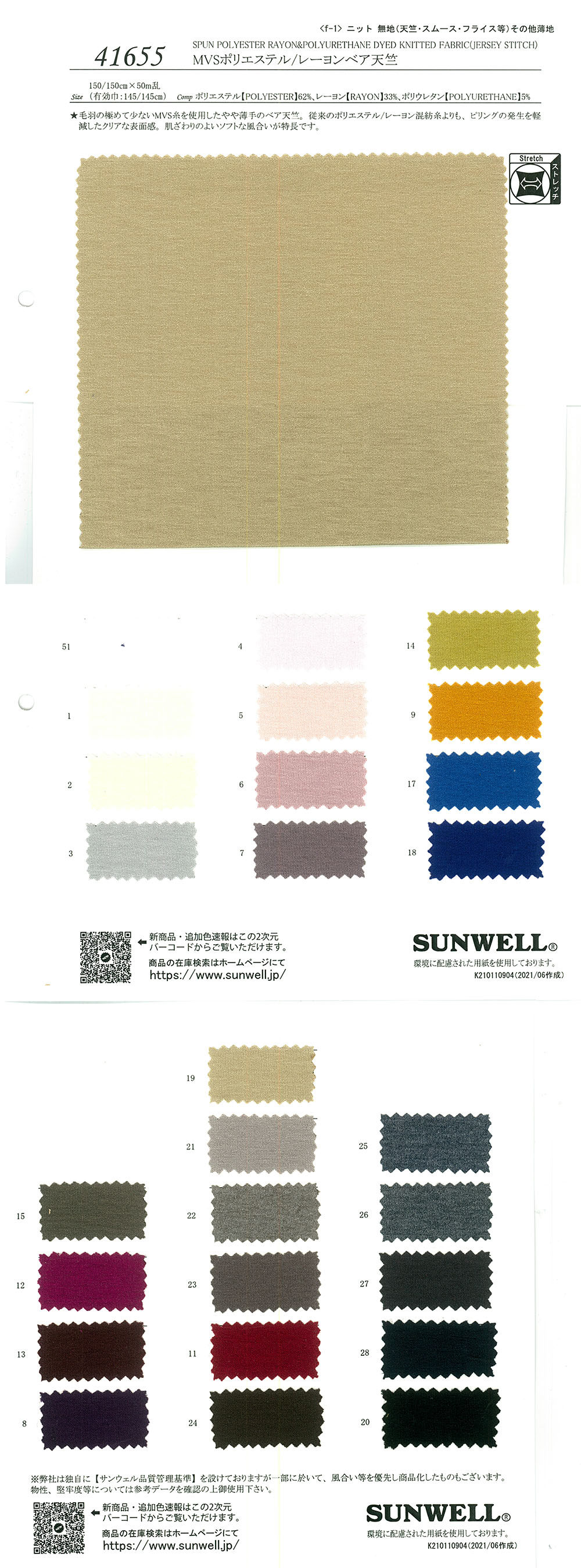 41655 MVS Polyester/rayonne Bare Tianzhu Coton[Fabrication De Textile] SUNWELL